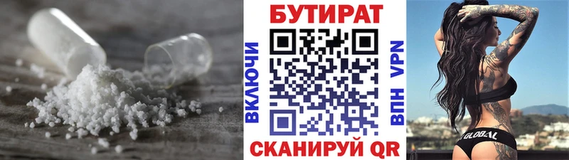 Бутират BDO 33% Струнино